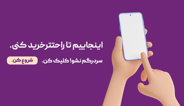 خرید